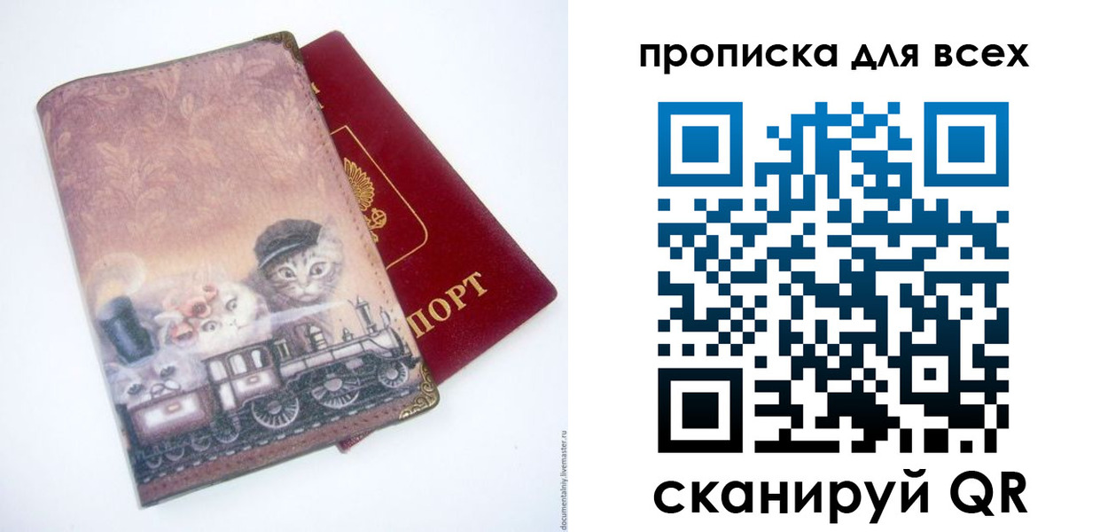 временная прописка в Уржуме
