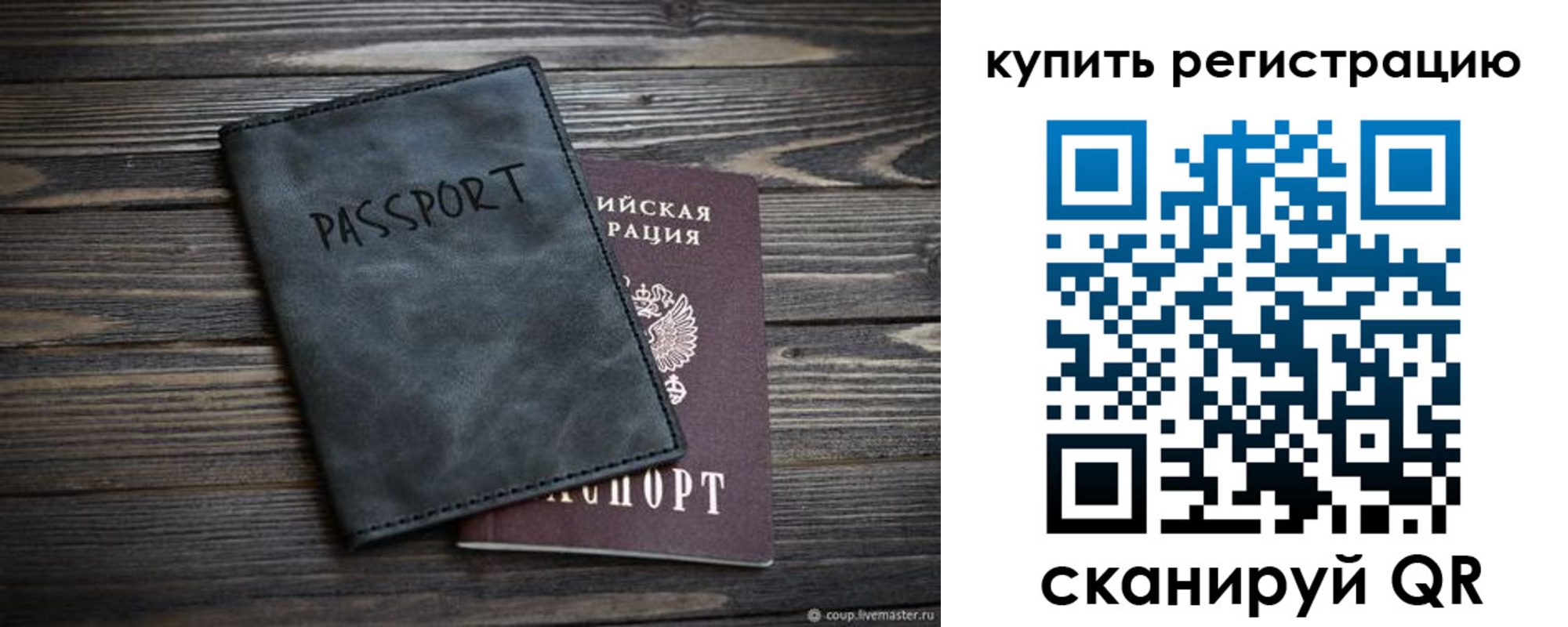 временная регистрация поиск в Уржуме