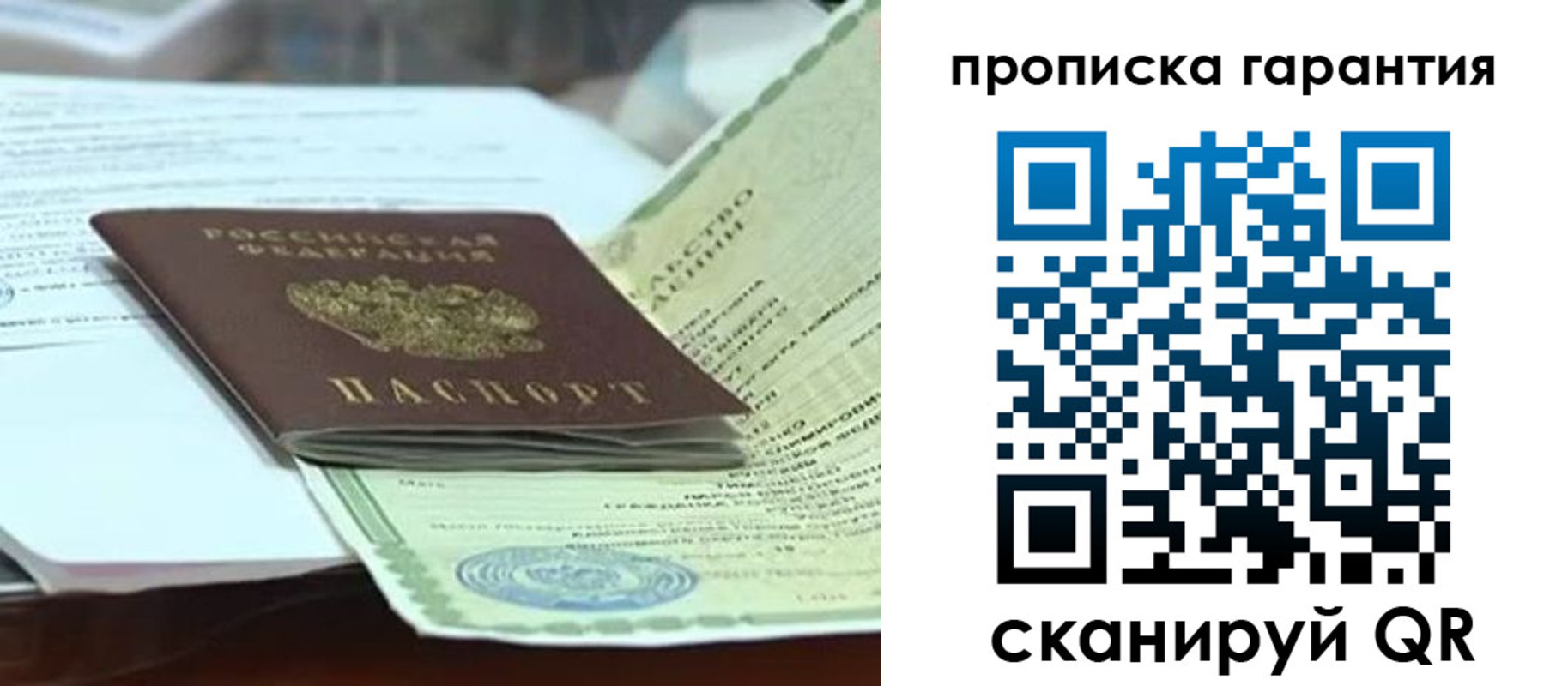 временная регистрация гарантия в Уржуме