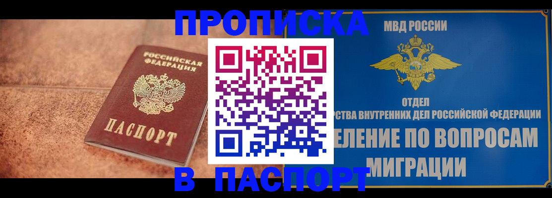 прописка для военкомата в Уржуме
