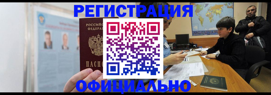 прописка поиск в Уржуме