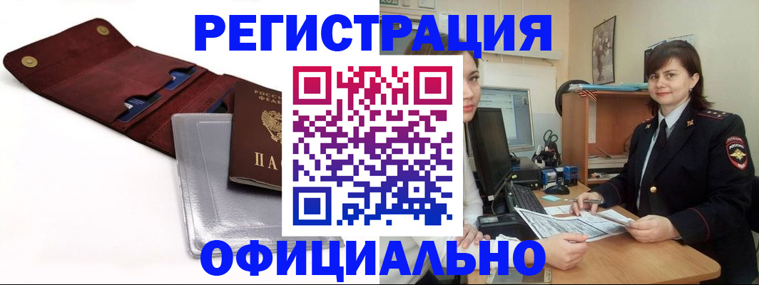 прописка поиск в Уржуме